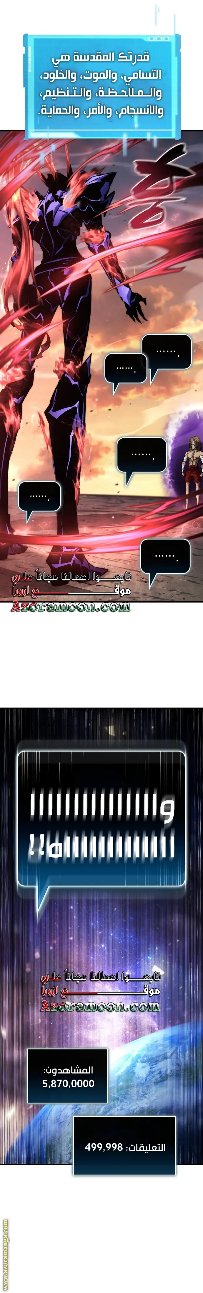 Boundless Necromancer الفصل 126 — صفحة 33