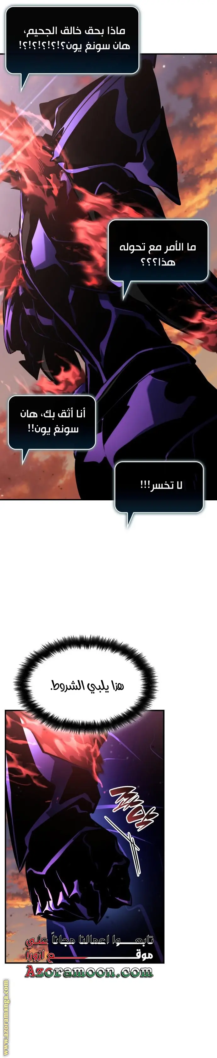 Boundless Necromancer الفصل 126 — صفحة 34