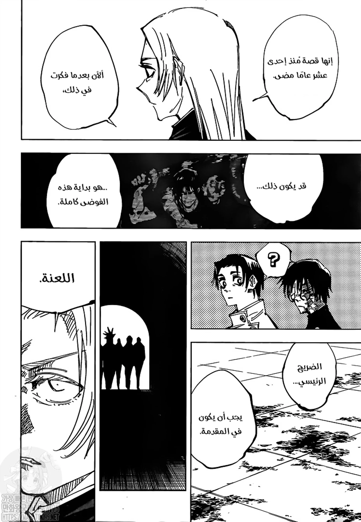جوجوتسو كايسن الفصل 144 — صفحة 17