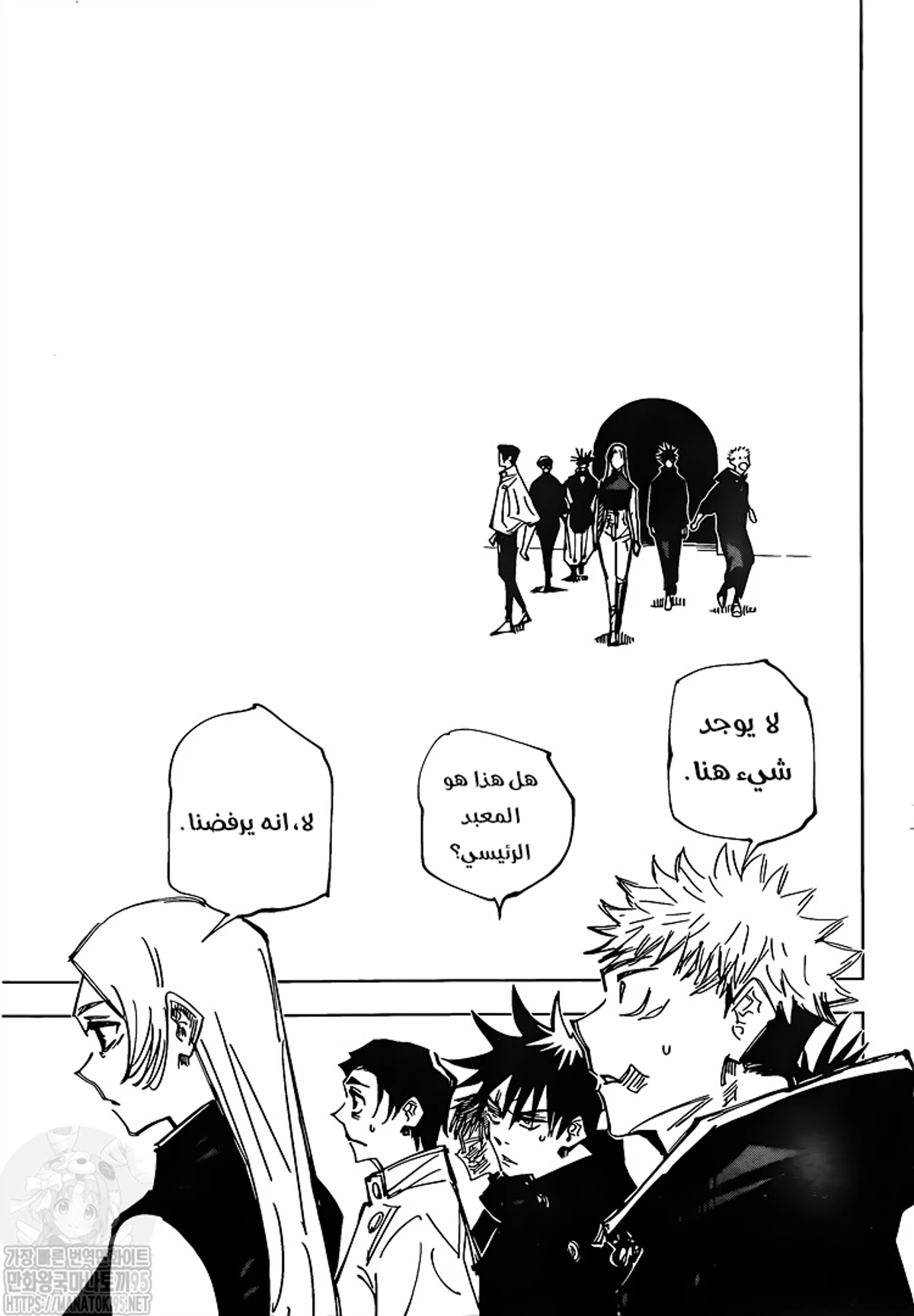جوجوتسو كايسن الفصل 144 — صفحة 18