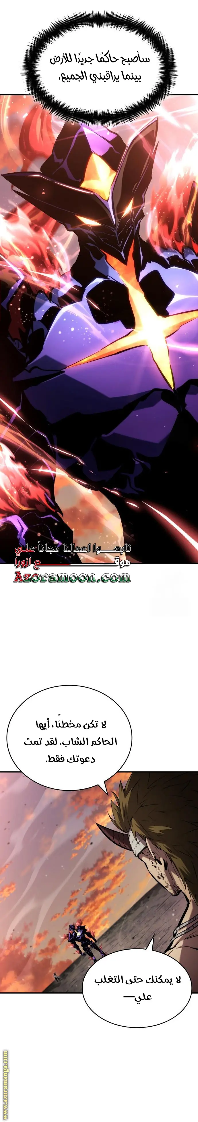 Boundless Necromancer الفصل 126 — صفحة 35