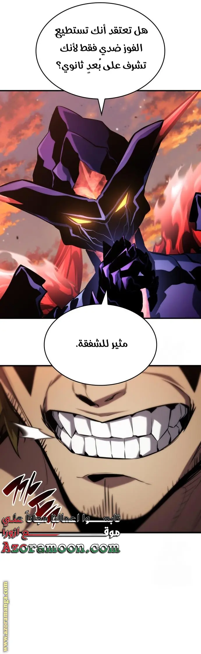 Boundless Necromancer الفصل 126 — صفحة 36