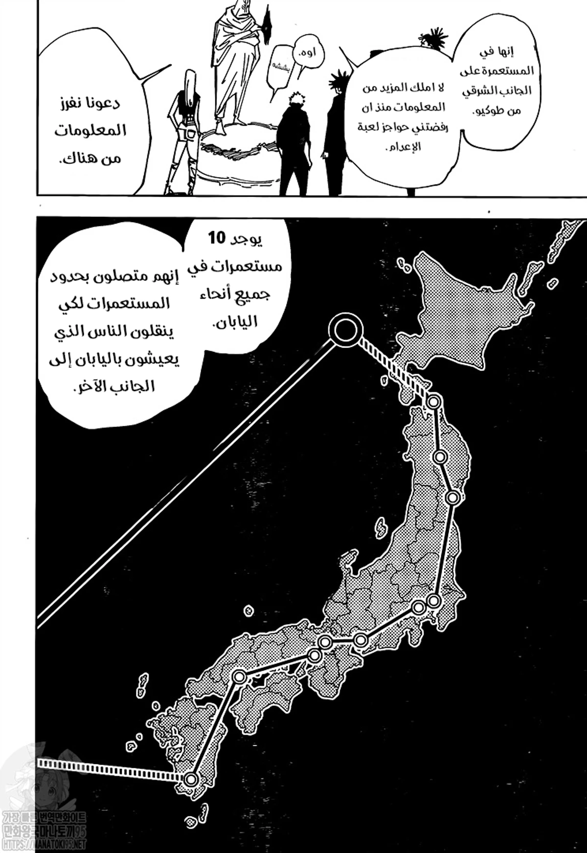 جوجوتسو كايسن الفصل 146 — صفحة 3