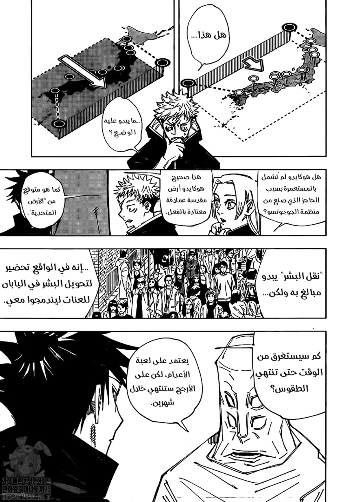 جوجوتسو كايسن الفصل 146 — صفحة 4