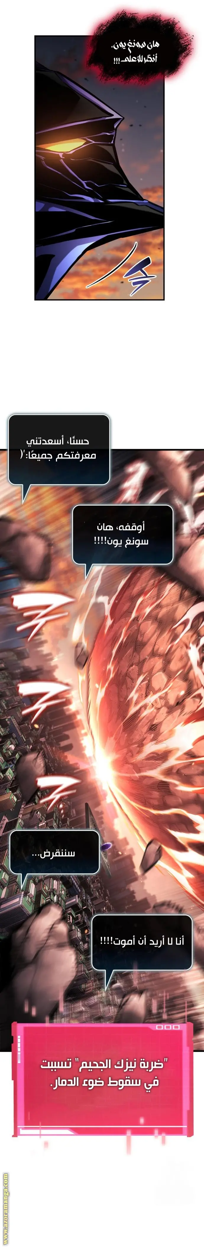 Boundless Necromancer الفصل 126 — صفحة 38