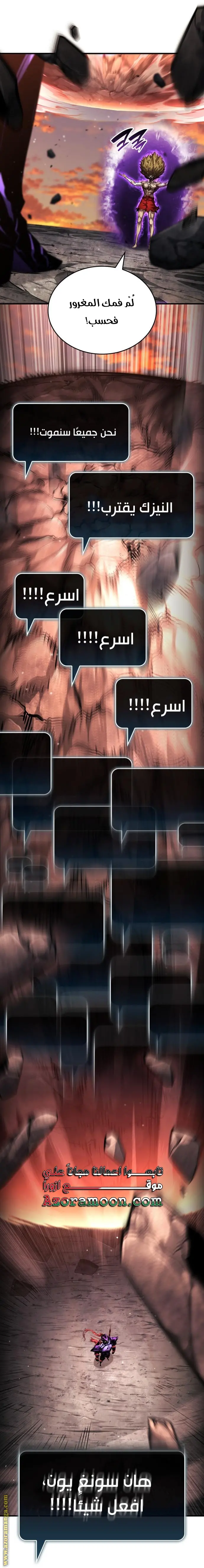 Boundless Necromancer الفصل 126 — صفحة 39