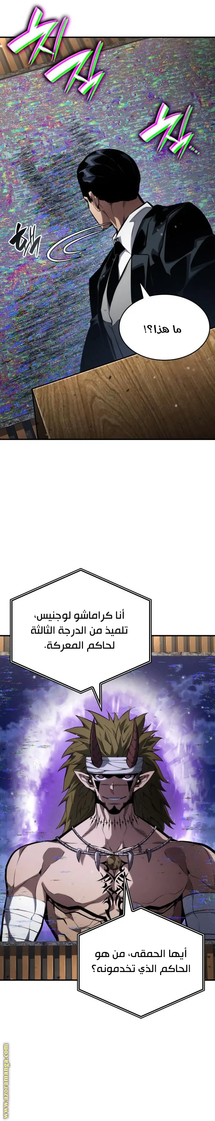 Boundless Necromancer الفصل 126 — صفحة 22