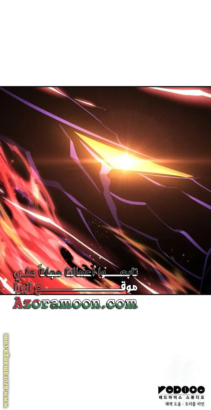 Boundless Necromancer الفصل 126 — صفحة 40