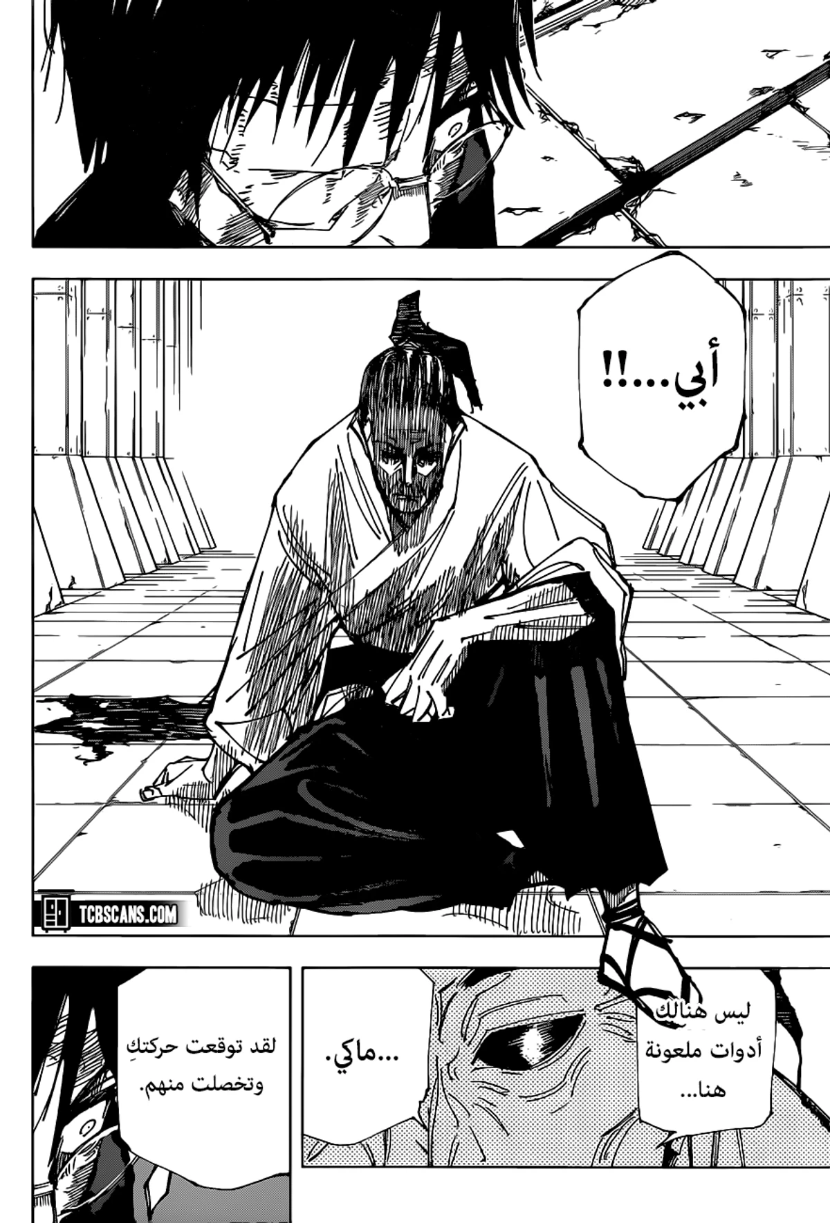 جوجوتسو كايسن chapter 148 — page 9