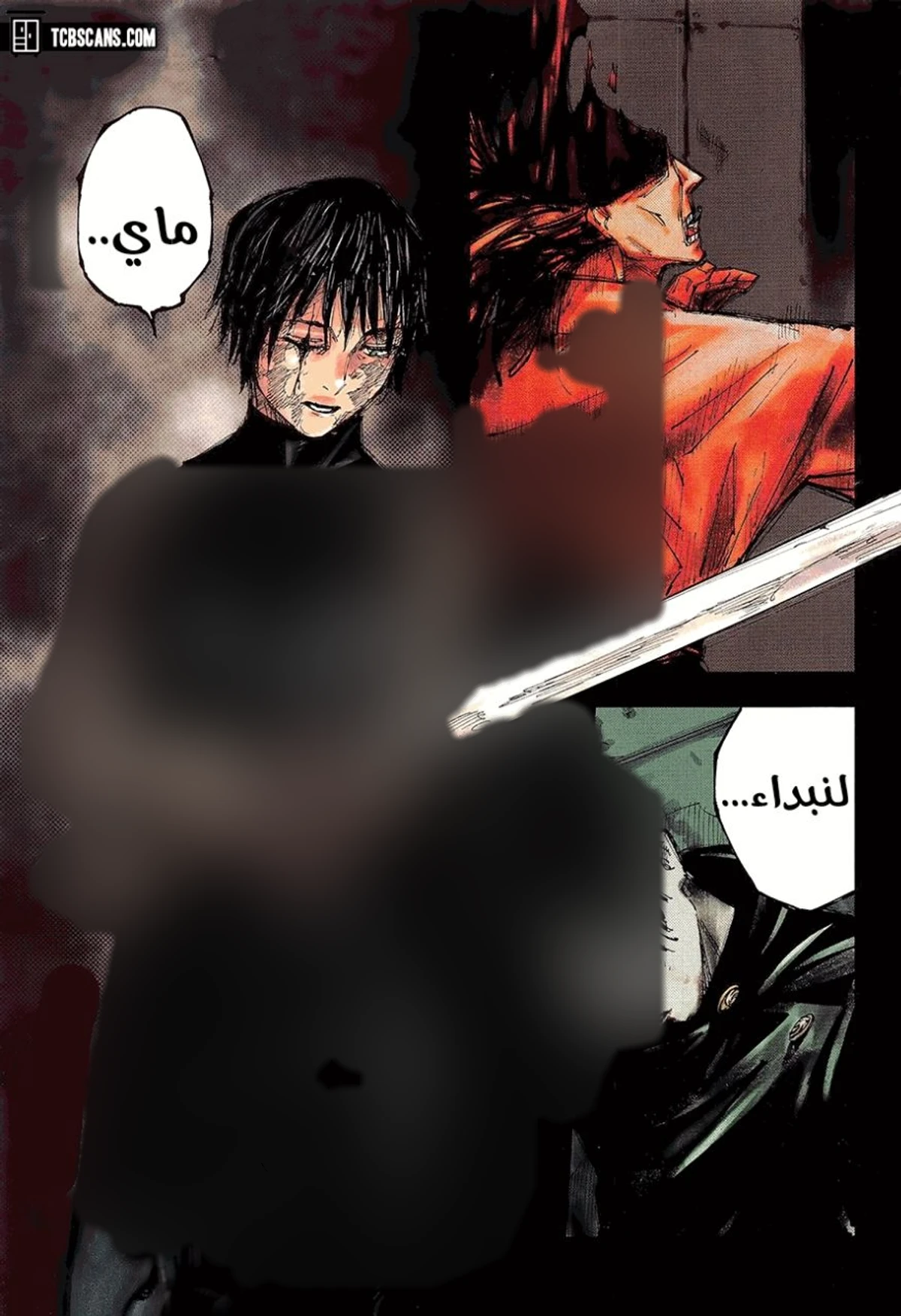 جوجوتسو كايسن الفصل 150 — صفحة 1