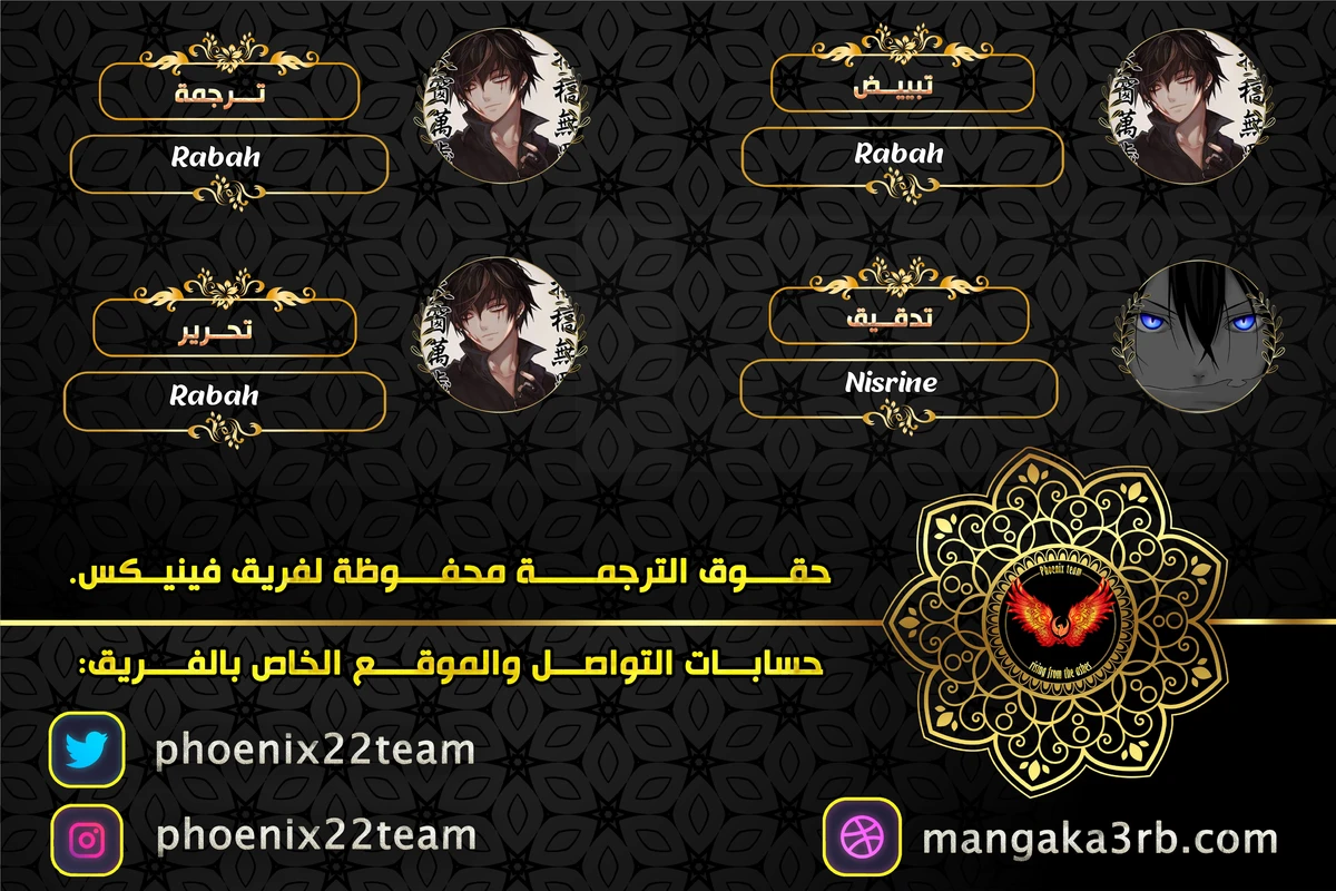 جوجوتسو كايسن الفصل 151 — صفحة 1