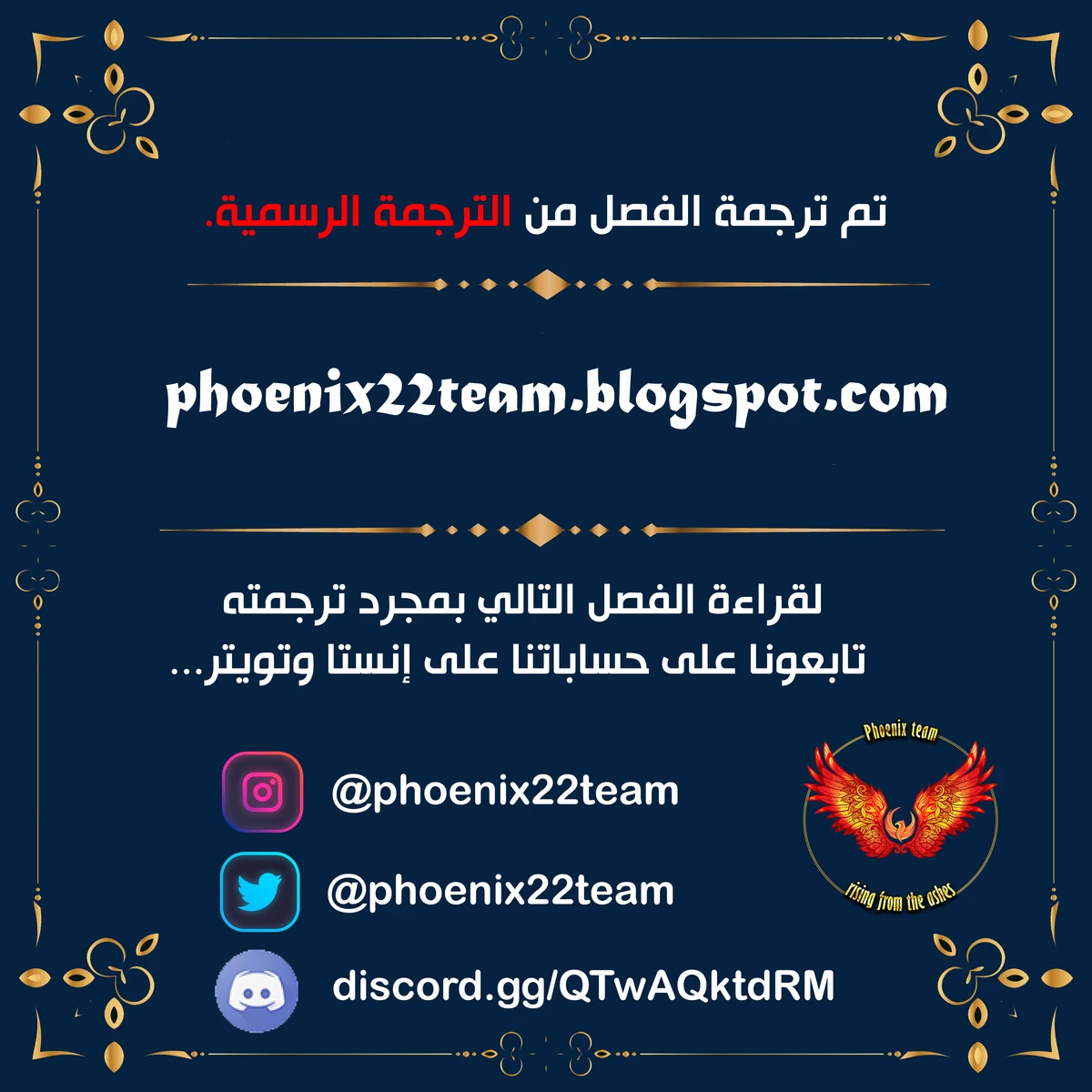 جوجوتسو كايسن الفصل 151 — صفحة 18