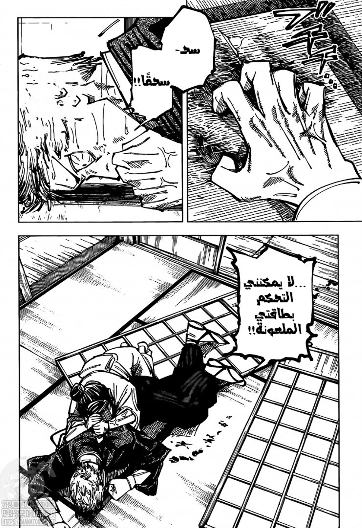 جوجوتسو كايسن الفصل 152 — صفحة 7