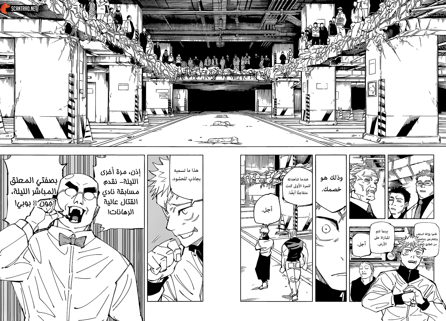 جوجوتسو كايسن chapter 153 — page 11