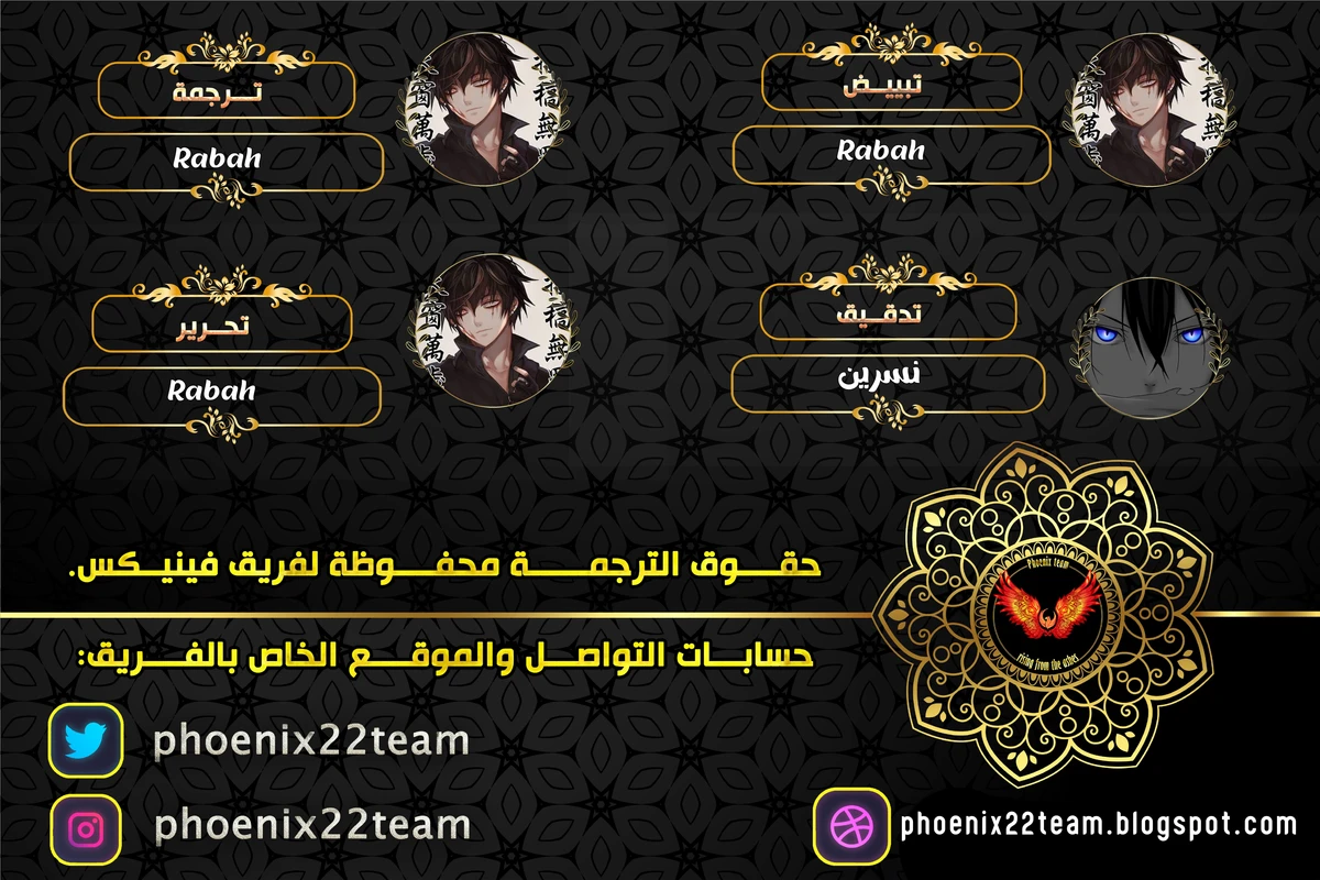 جوجوتسو كايسن الفصل 154 — صفحة 1