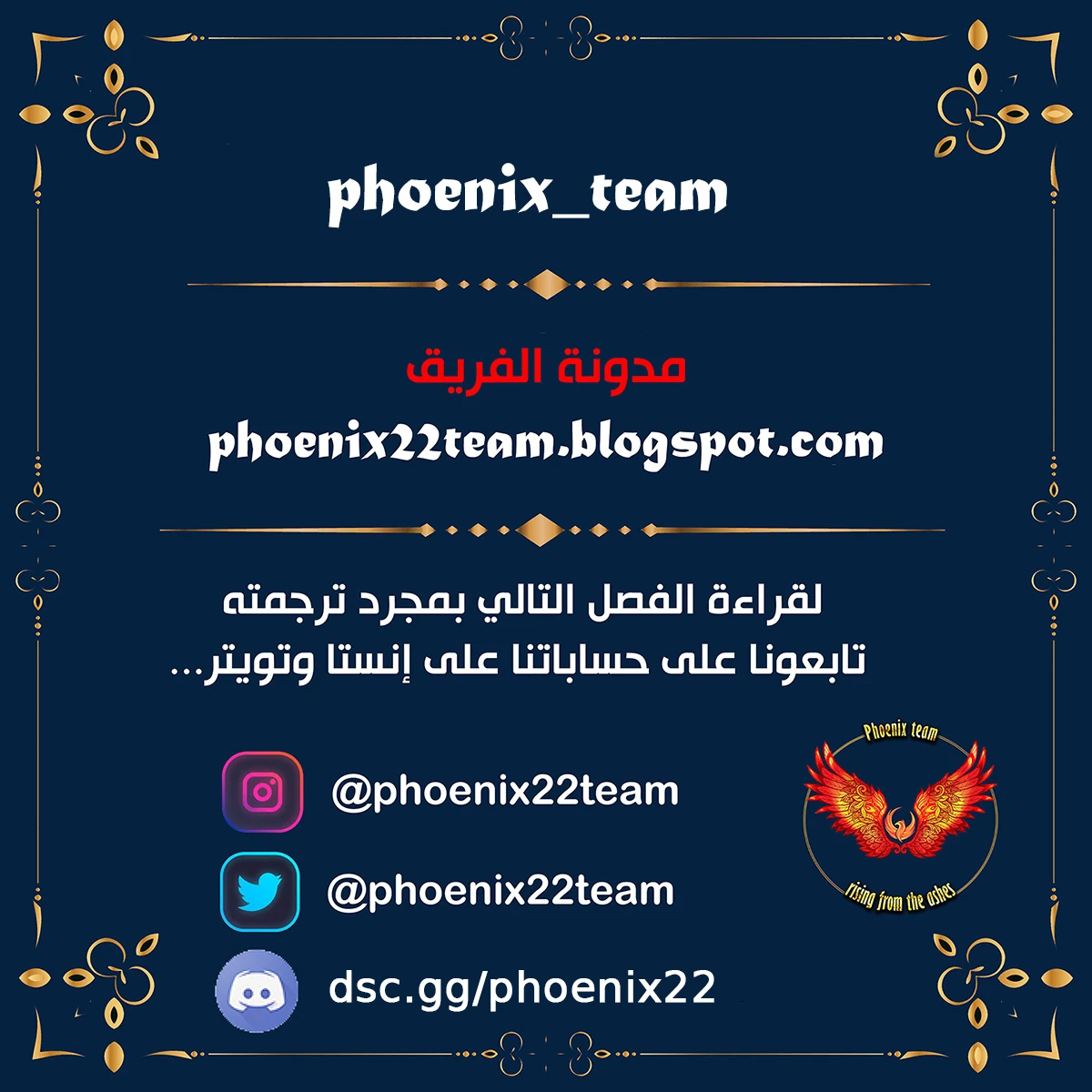 جوجوتسو كايسن الفصل 154 — صفحة 21