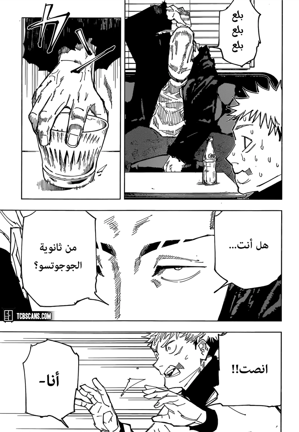 جوجوتسو كايسن الفصل 155 — صفحة 9
