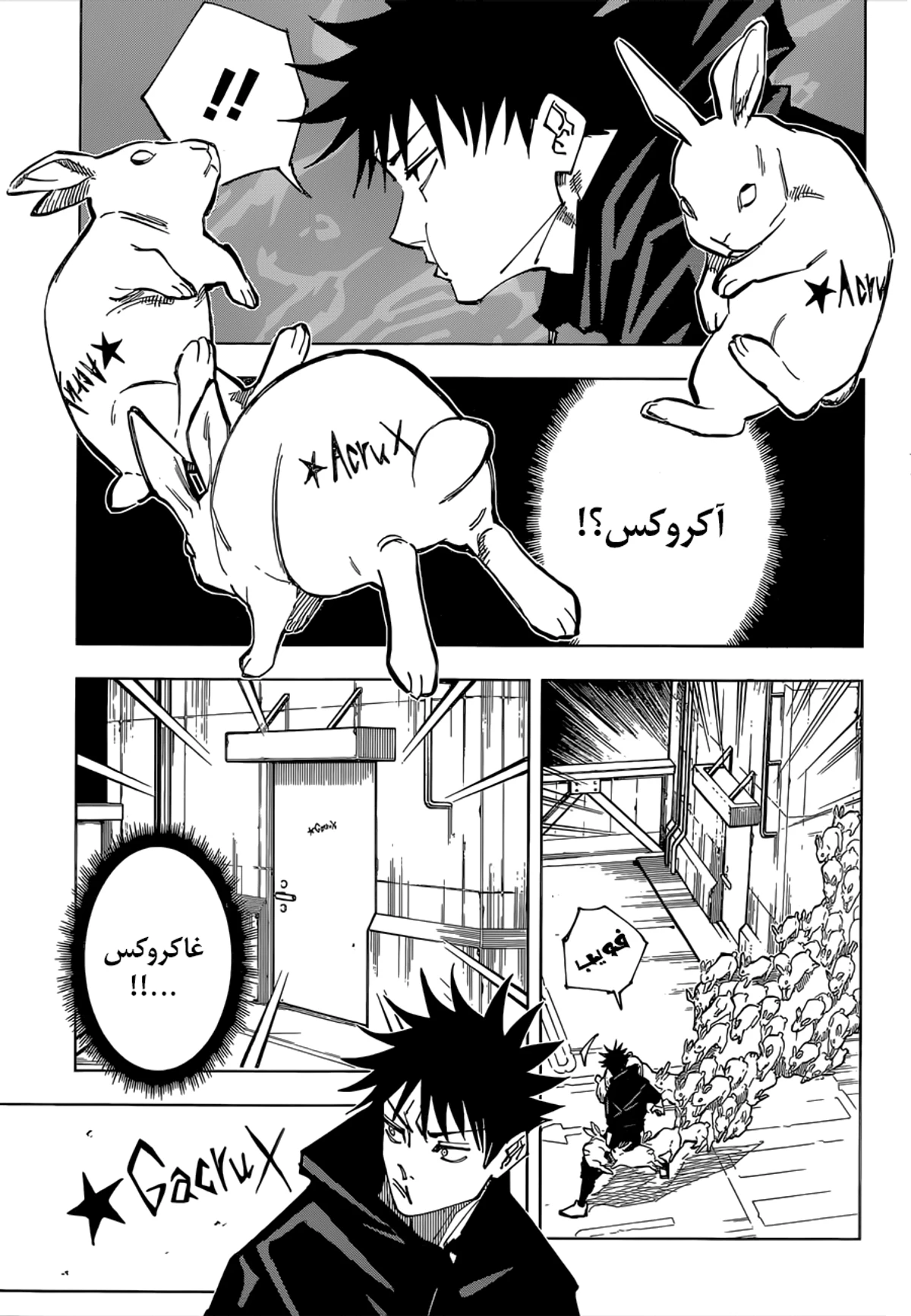جوجوتسو كايسن chapter 156 — page 2