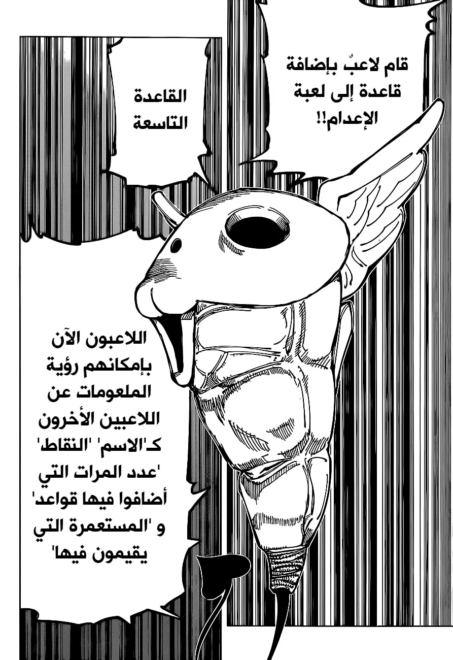 جوجوتسو كايسن الفصل 158 — صفحة 6
