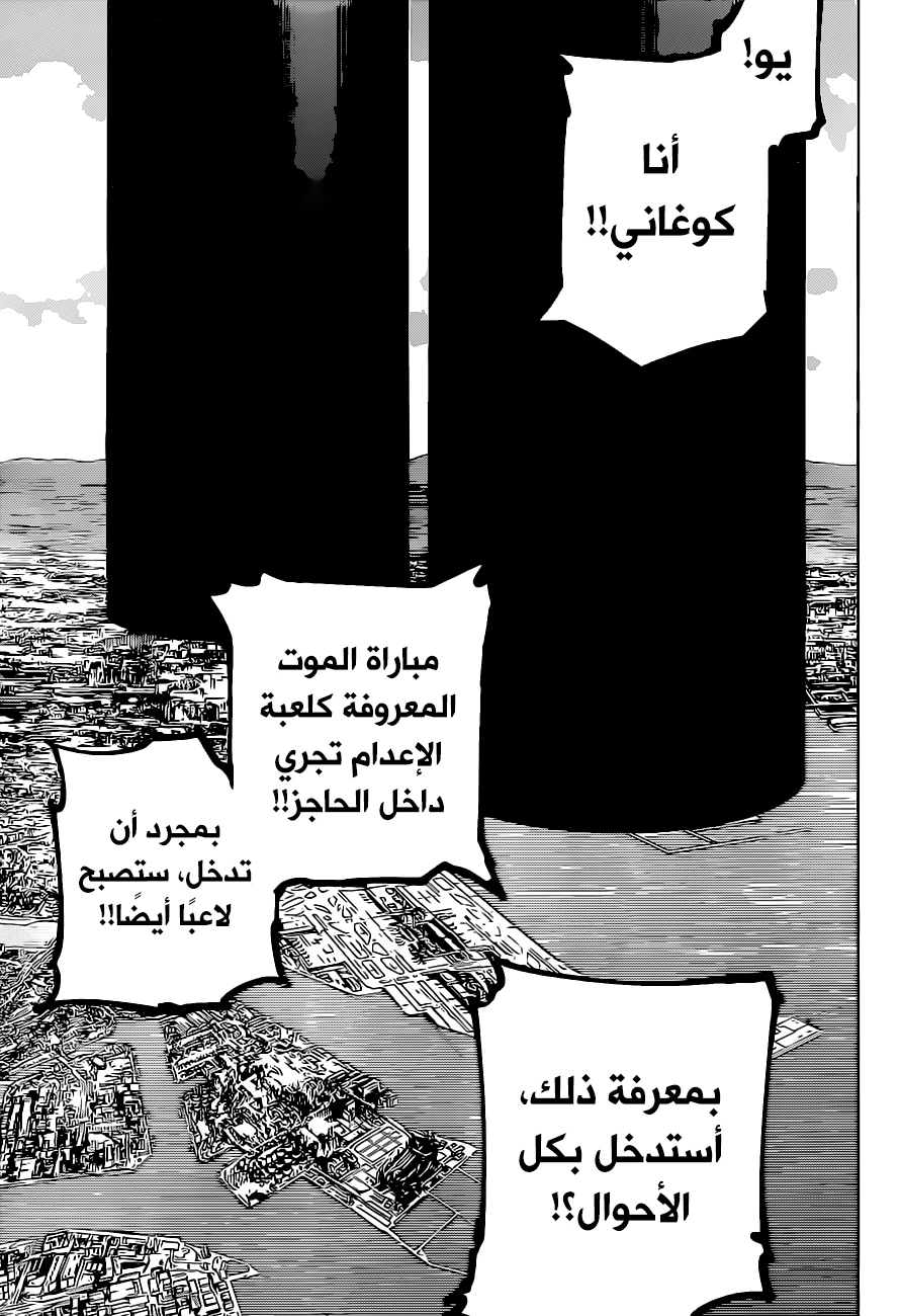 جوجوتسو كايسن chapter 160 — page 15
