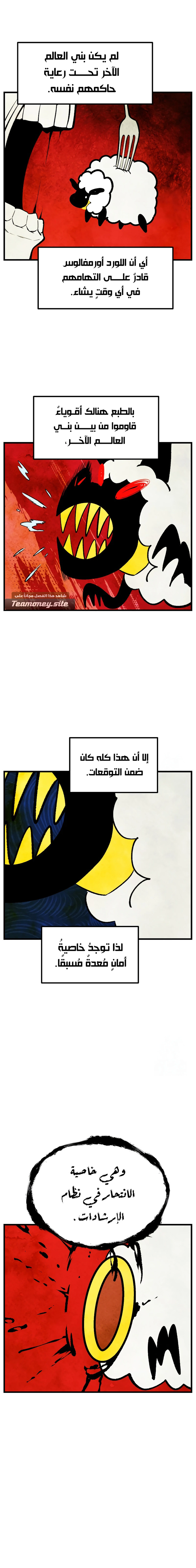 Survival Story of a Sword King in a Fantasy World الفصل 231 — صفحة 7