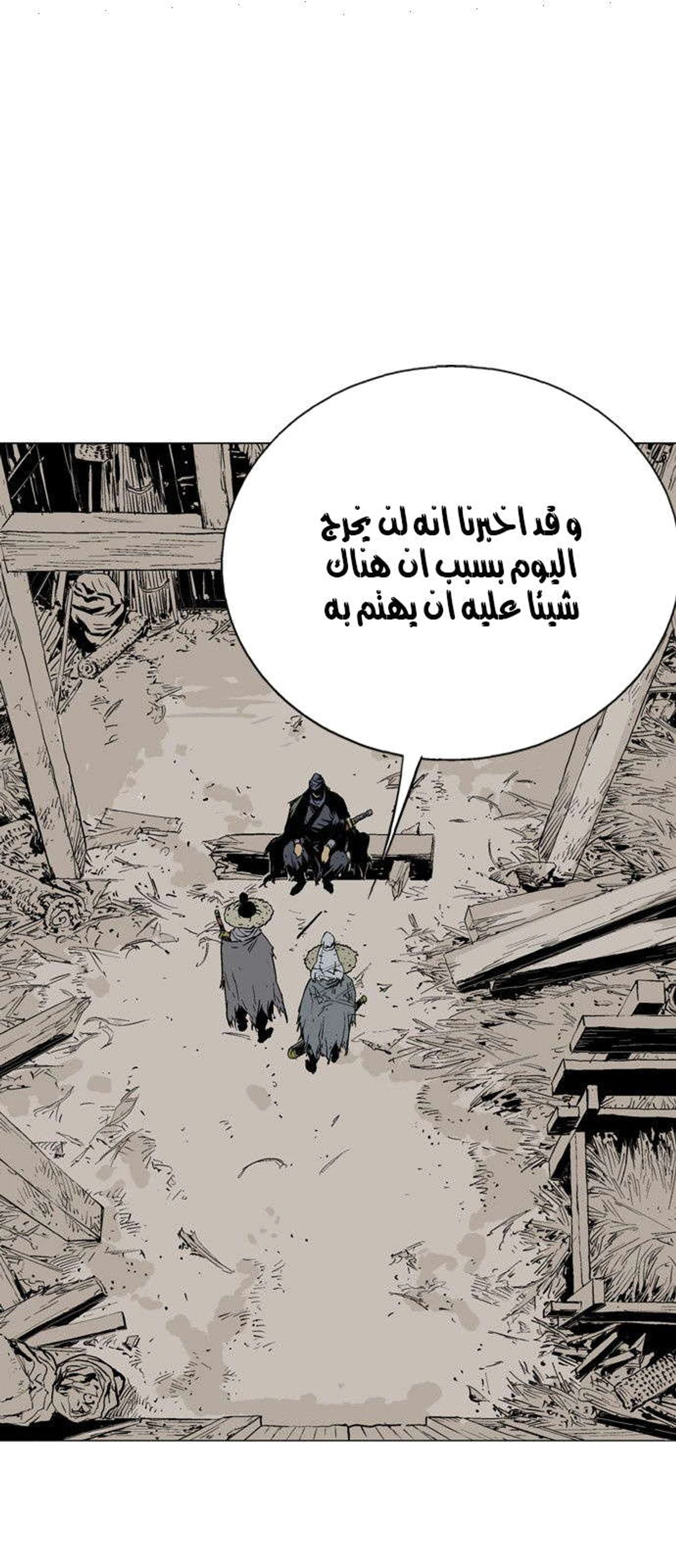 غوسو — الأستاذ الفصل 80 — صفحة 24