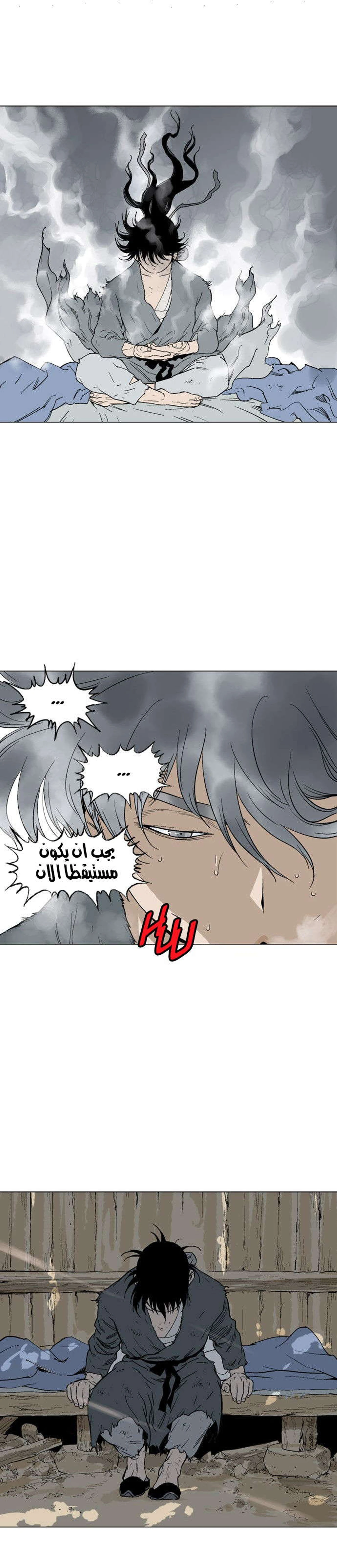 غوسو — الأستاذ الفصل 80 — صفحة 29