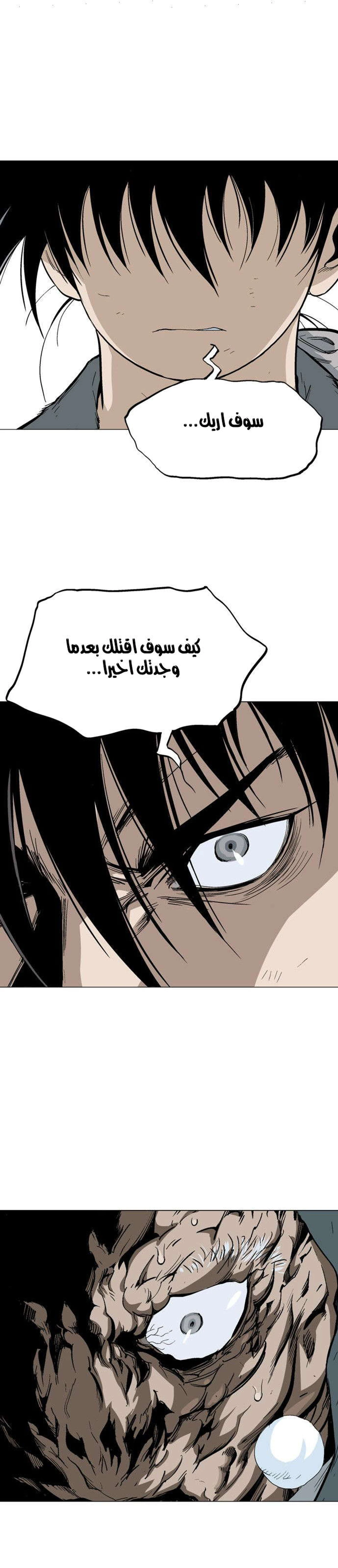 غوسو — الأستاذ الفصل 82 — صفحة 9