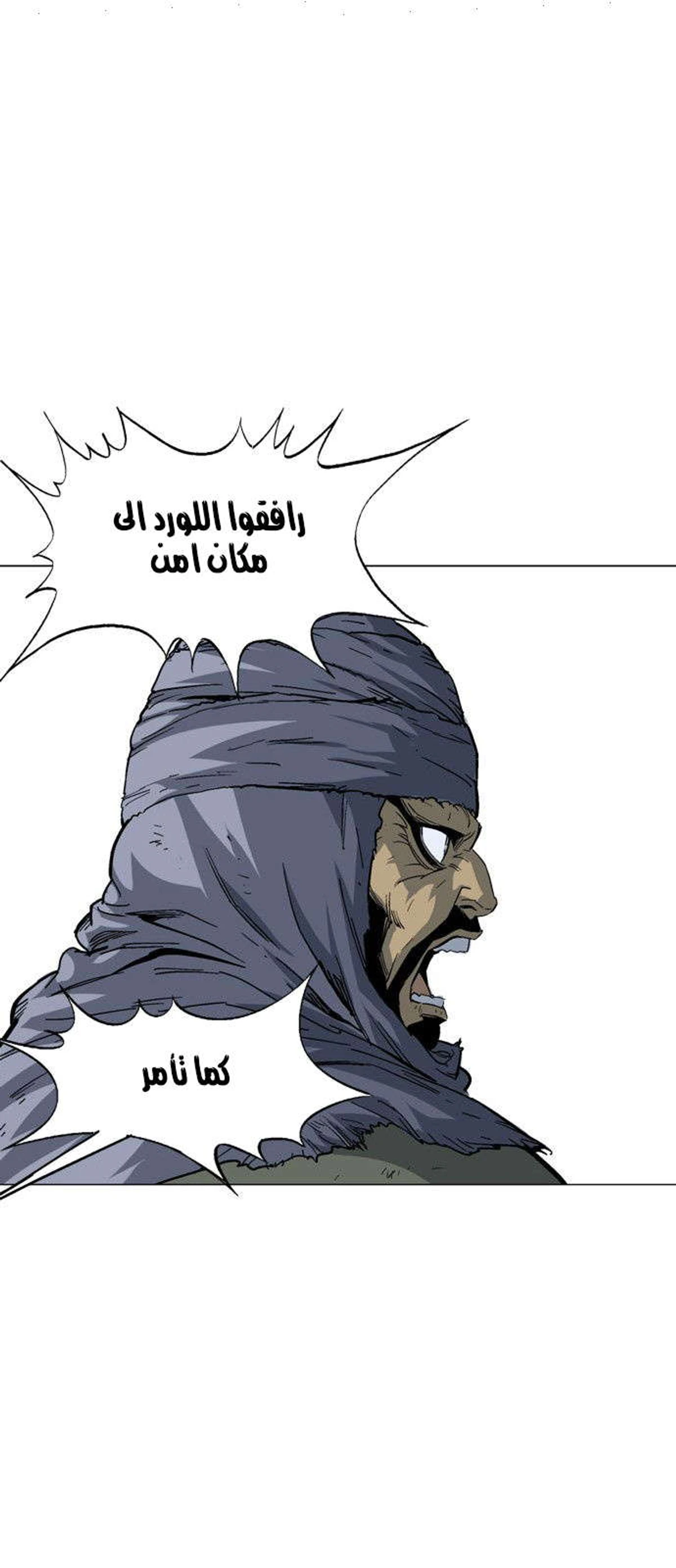 غوسو — الأستاذ الفصل 82 — صفحة 12