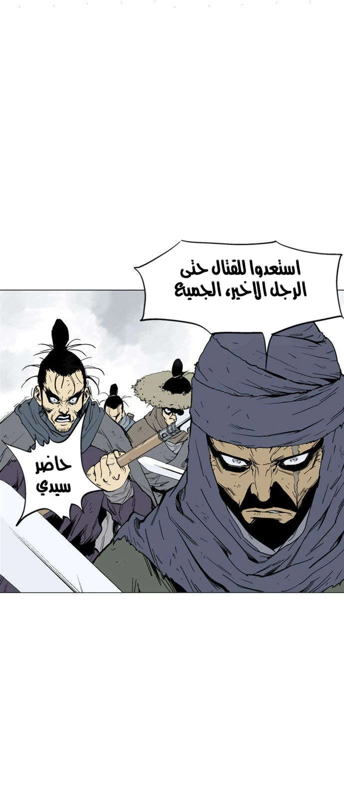 غوسو — الأستاذ الفصل 82 — صفحة 14