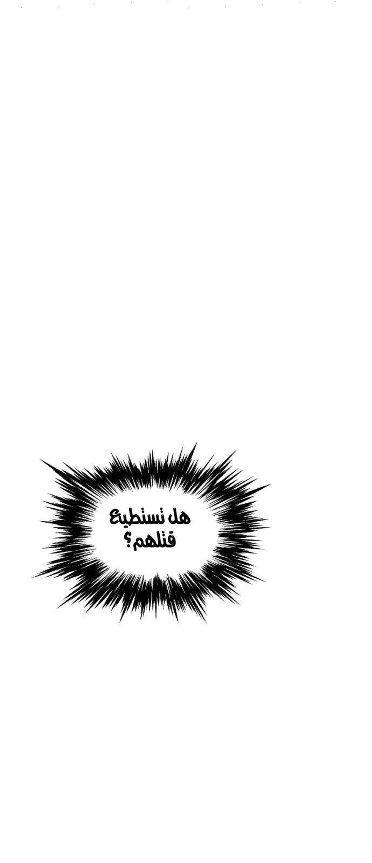غوسو — الأستاذ الفصل 82 — صفحة 36
