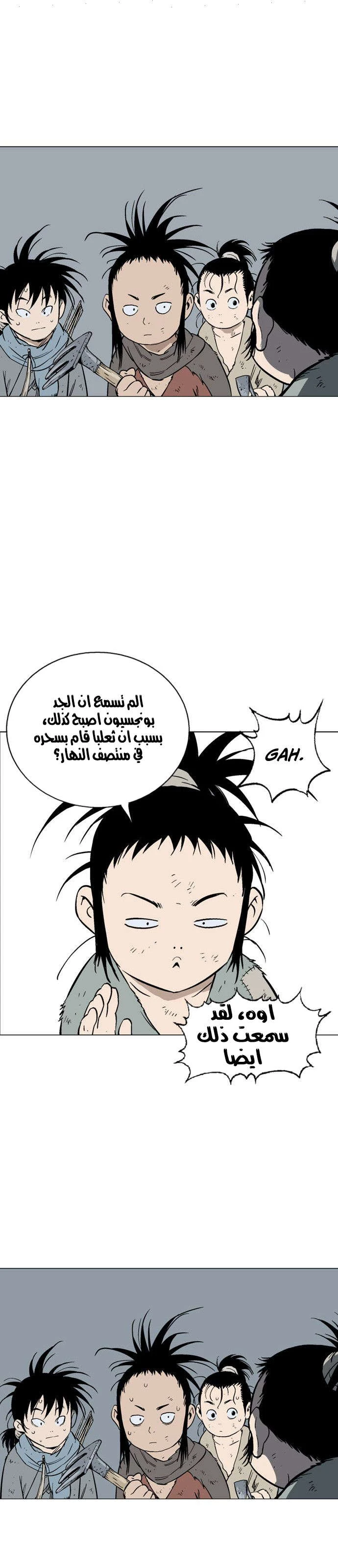غوسو — الأستاذ الفصل 83 — صفحة 19