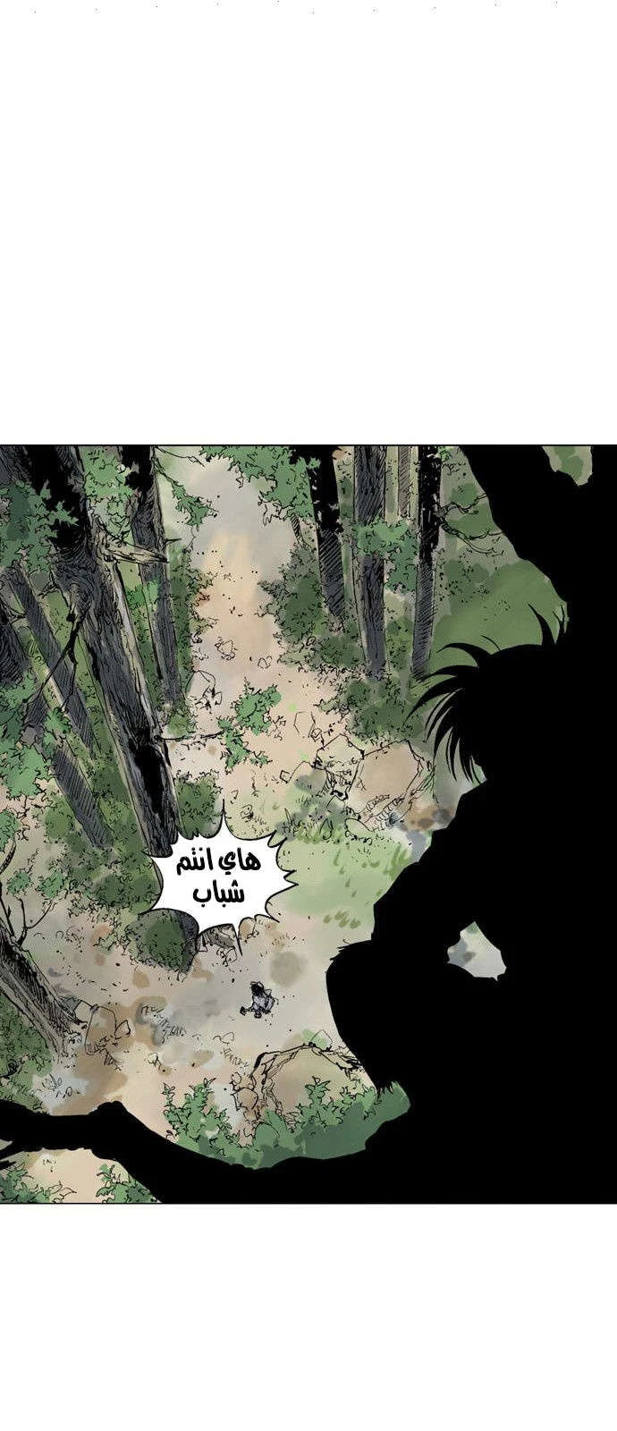 غوسو — الأستاذ الفصل 83 — صفحة 23