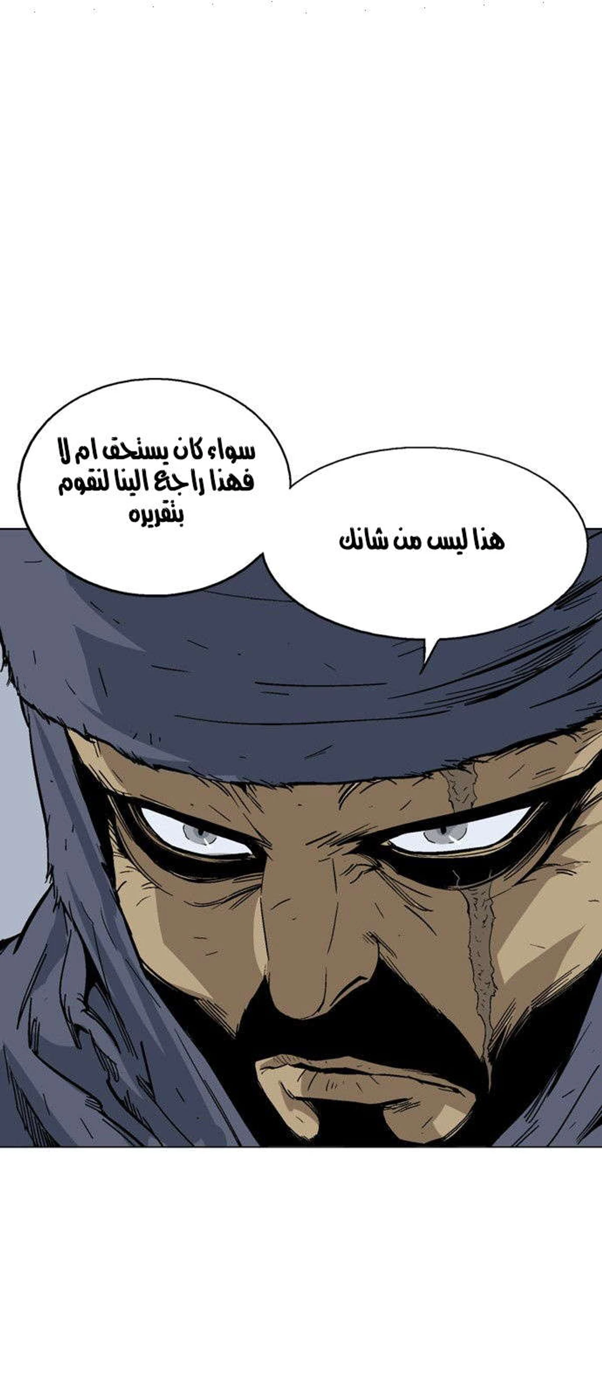 غوسو — الأستاذ الفصل 84 — صفحة 5
