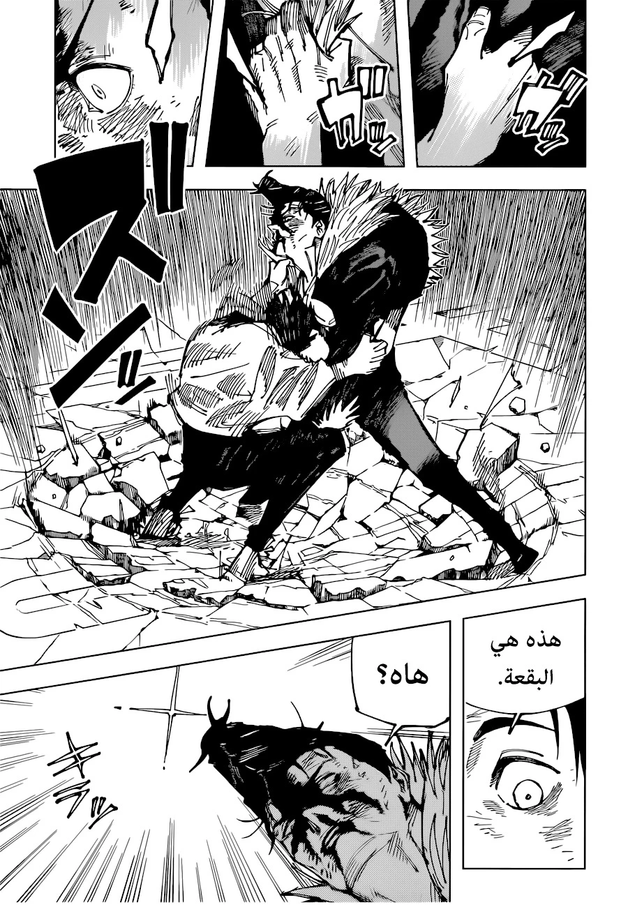 جوجوتسو كايسن chapter 180 — page 14