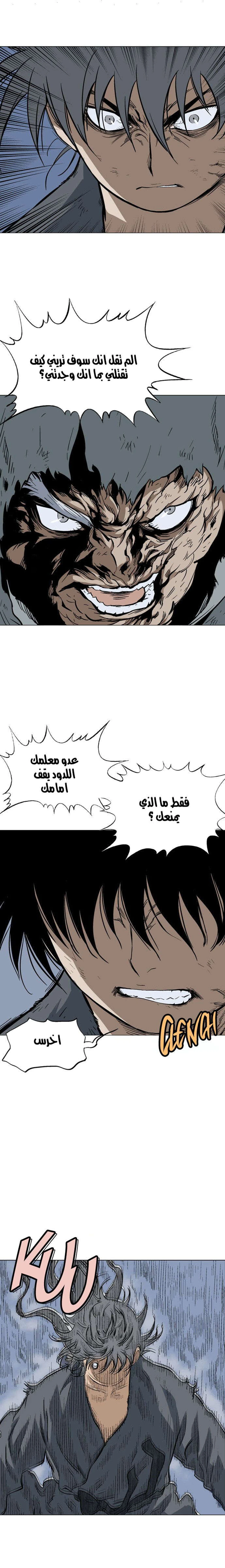 غوسو — الأستاذ الفصل 85 — صفحة 8