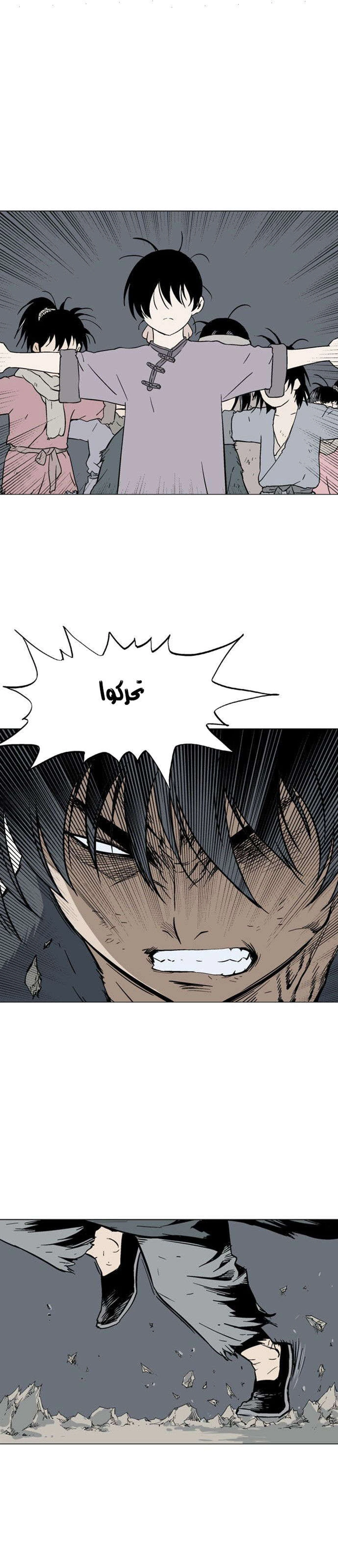 غوسو — الأستاذ الفصل 85 — صفحة 15