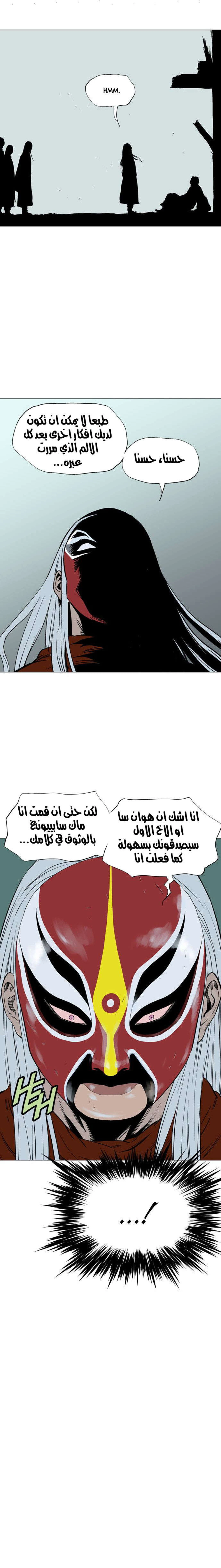 غوسو — الأستاذ الفصل 85 — صفحة 35