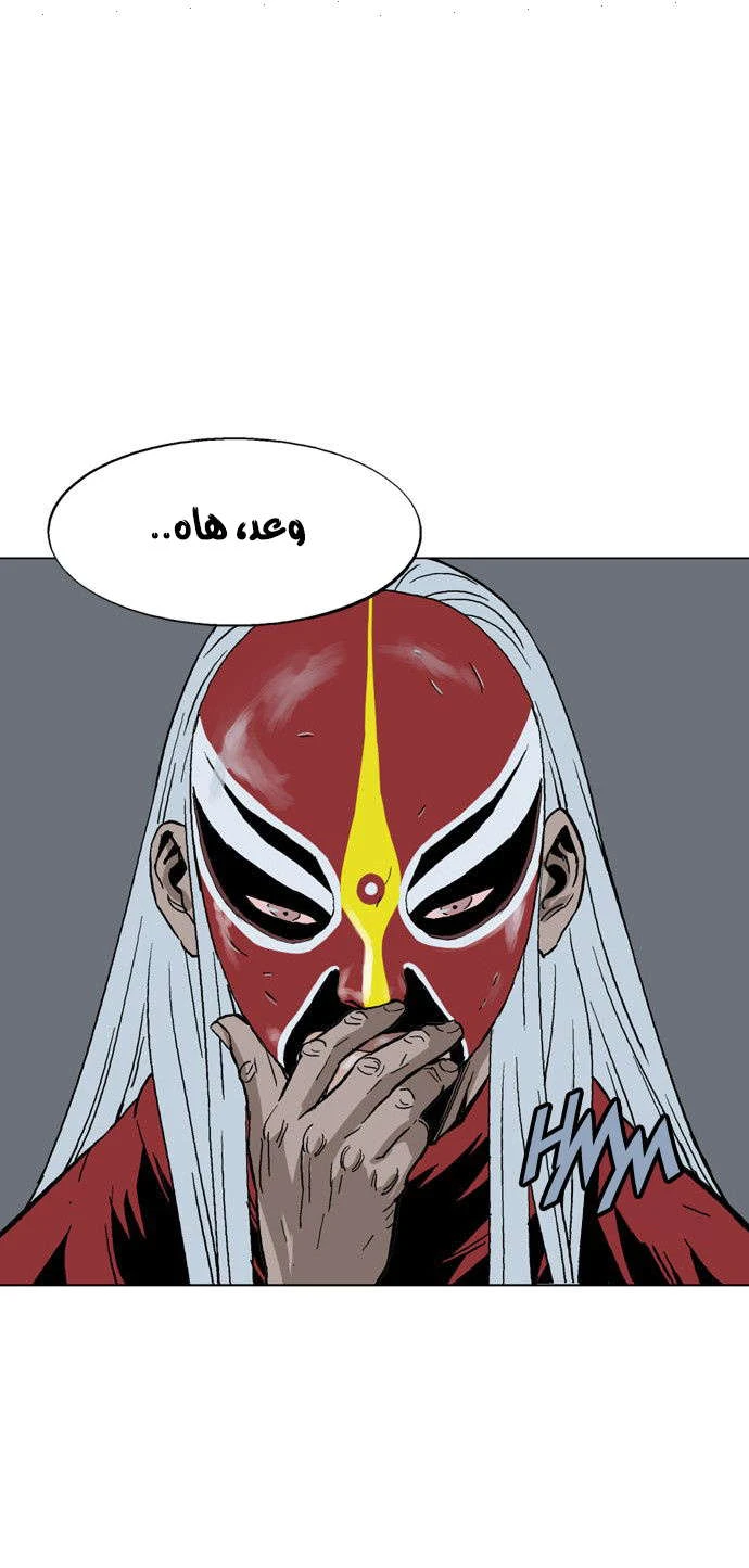 غوسو — الأستاذ الفصل 86 — صفحة 6