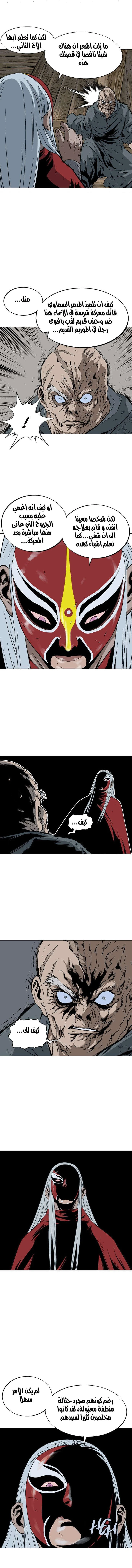 غوسو — الأستاذ الفصل 86 — صفحة 7