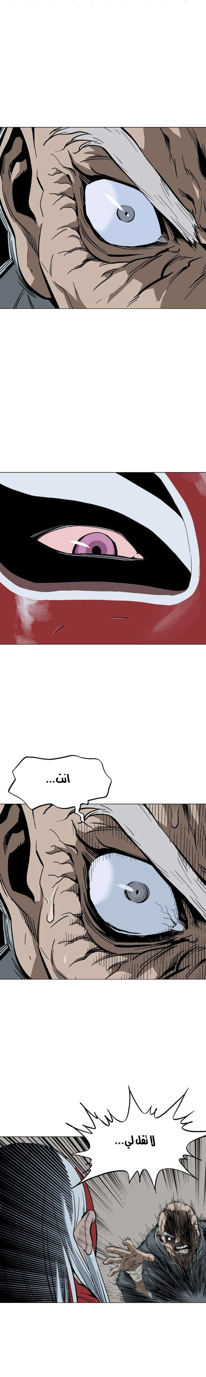 غوسو — الأستاذ الفصل 86 — صفحة 8