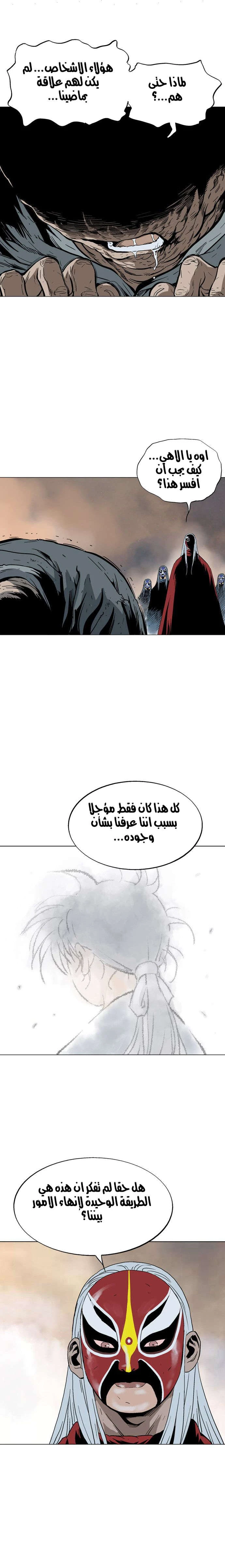 غوسو — الأستاذ الفصل 86 — صفحة 17