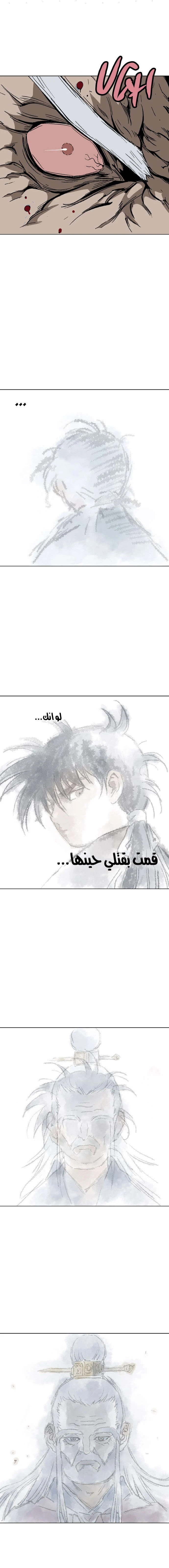 غوسو — الأستاذ الفصل 86 — صفحة 21