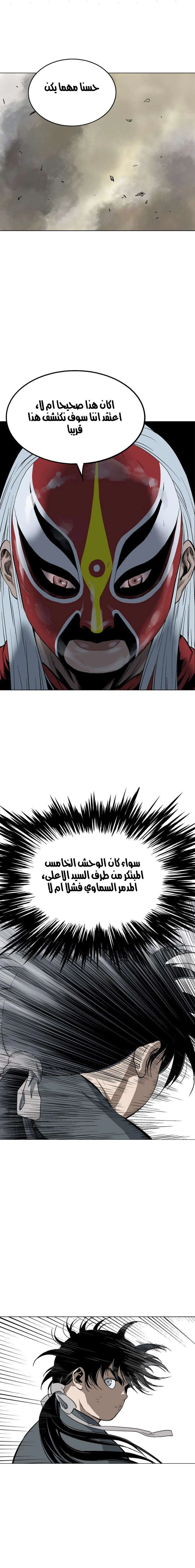 غوسو — الأستاذ الفصل 86 — صفحة 26