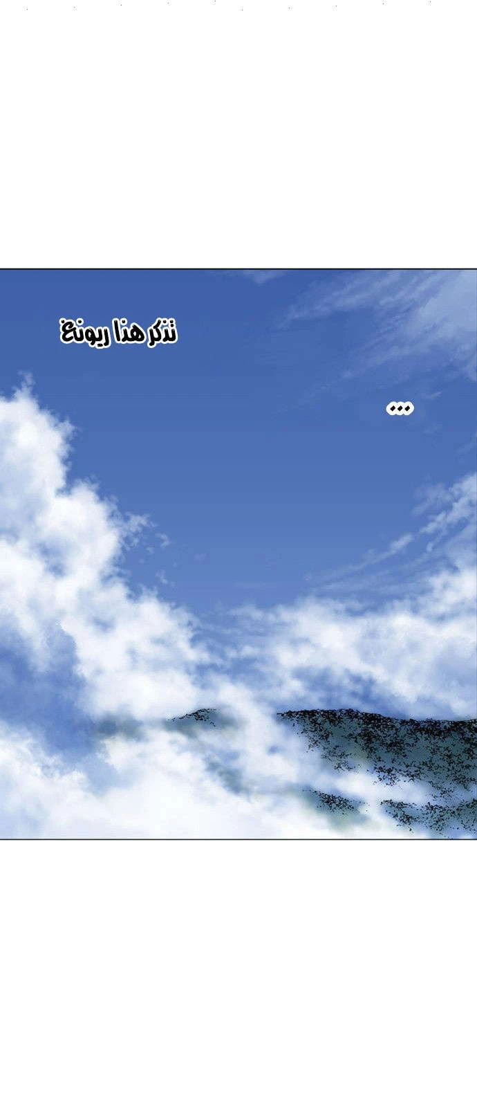 غوسو — الأستاذ الفصل 86 — صفحة 28
