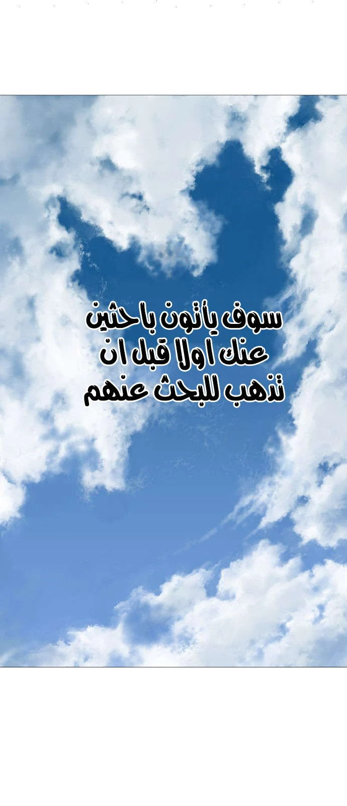غوسو — الأستاذ الفصل 86 — صفحة 30