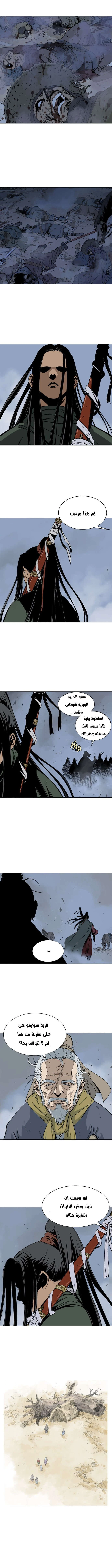 غوسو — الأستاذ الفصل 87 — صفحة 4