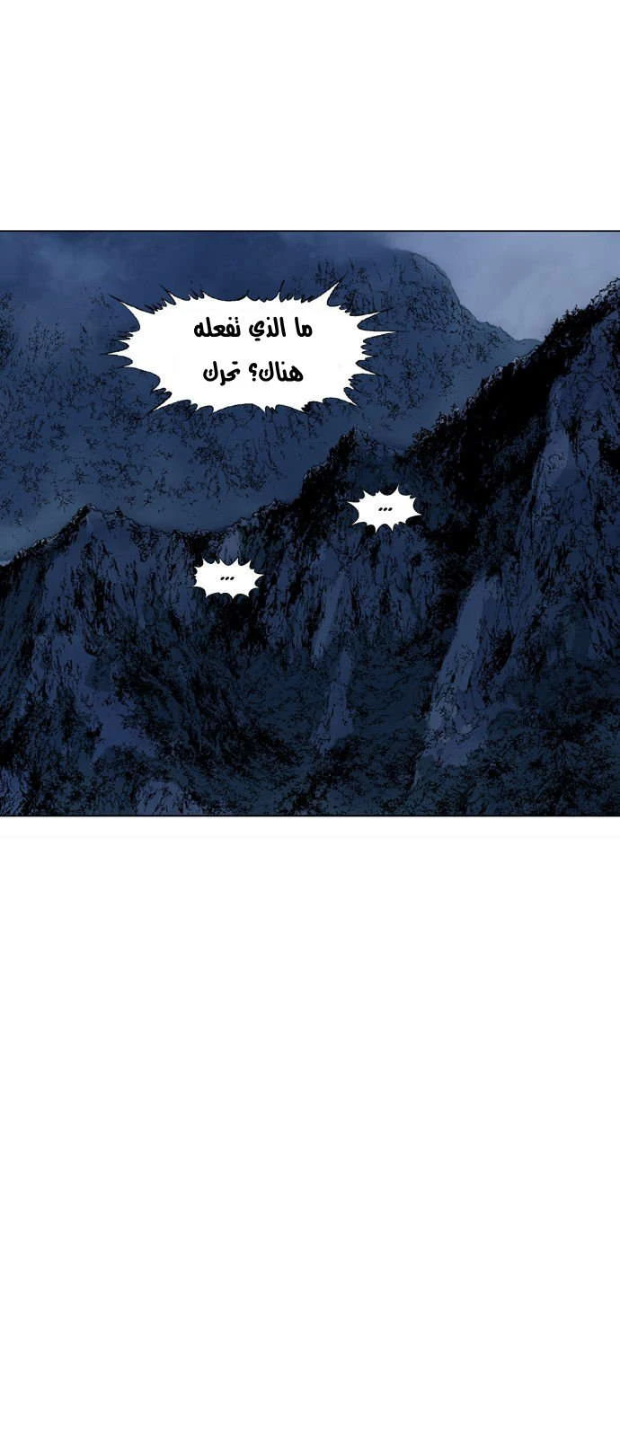 غوسو — الأستاذ الفصل 87 — صفحة 9