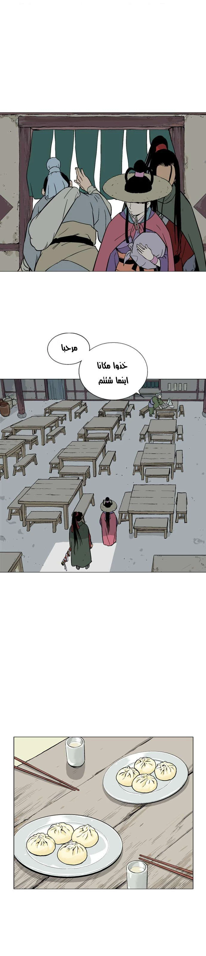 غوسو — الأستاذ الفصل 87 — صفحة 15