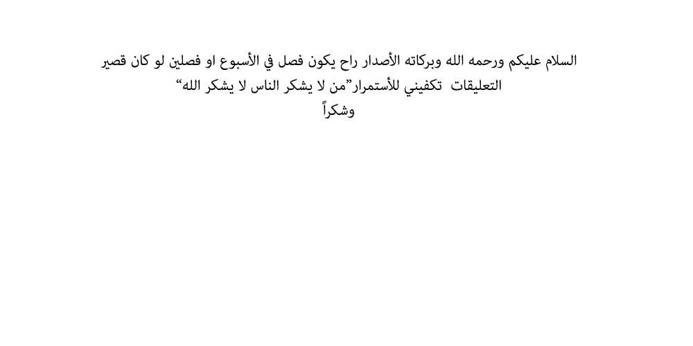 غوسو — الأستاذ الفصل 89 — صفحة 9